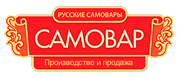 Russian samovars